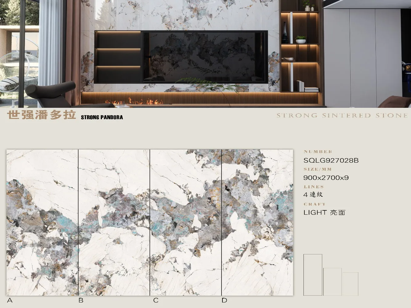 C12sqlg927028b 900x2700x9mm 01 岩板|900x2700亮光面系列