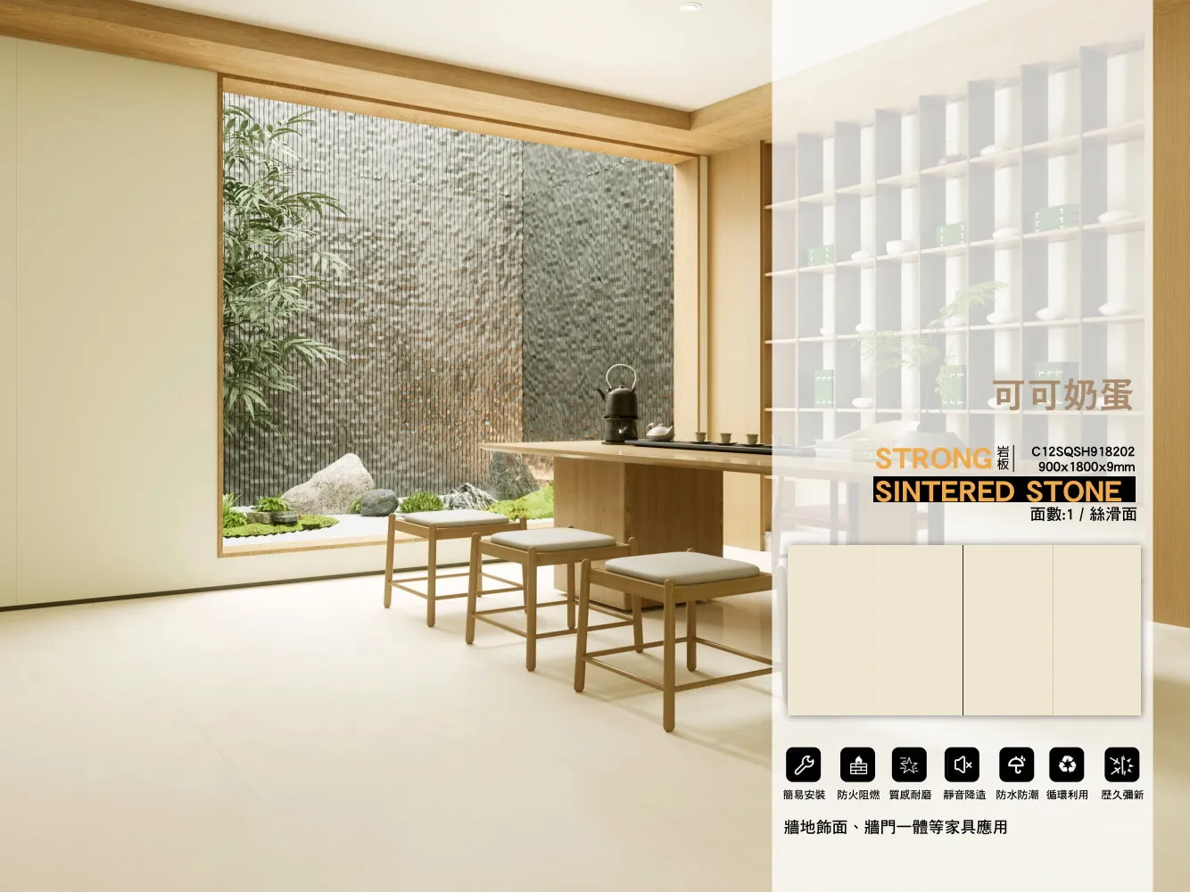 C12sqsh918202 900x1800x9mm