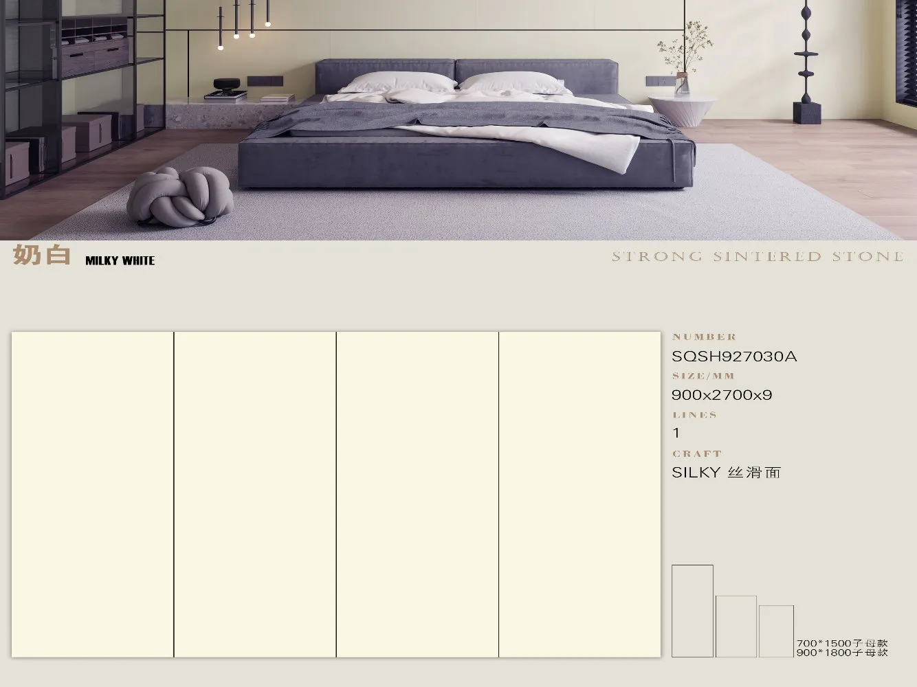 C12sqsh927030a 900x2700x9mm 01 岩板|900x2700絲滑面系列