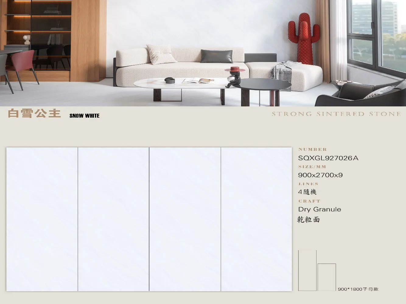 C12sqxgl927026a 900x2700x9mm 01 岩板|900x2700乾粒面系列