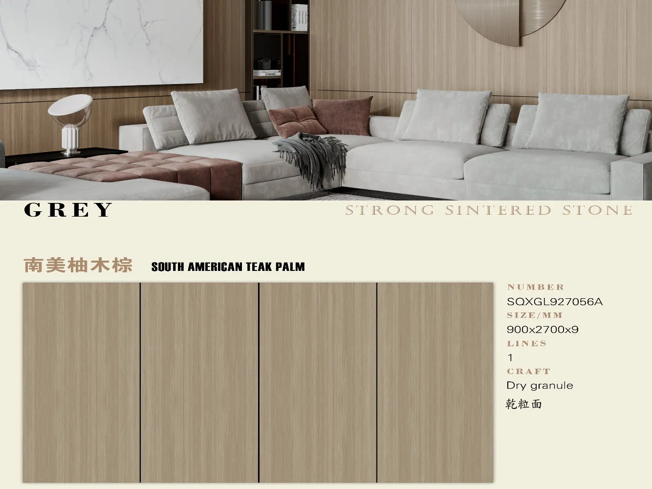 C12sqxgl927056a 900x2700x9mm 01 岩板|900x2700乾粒面系列
