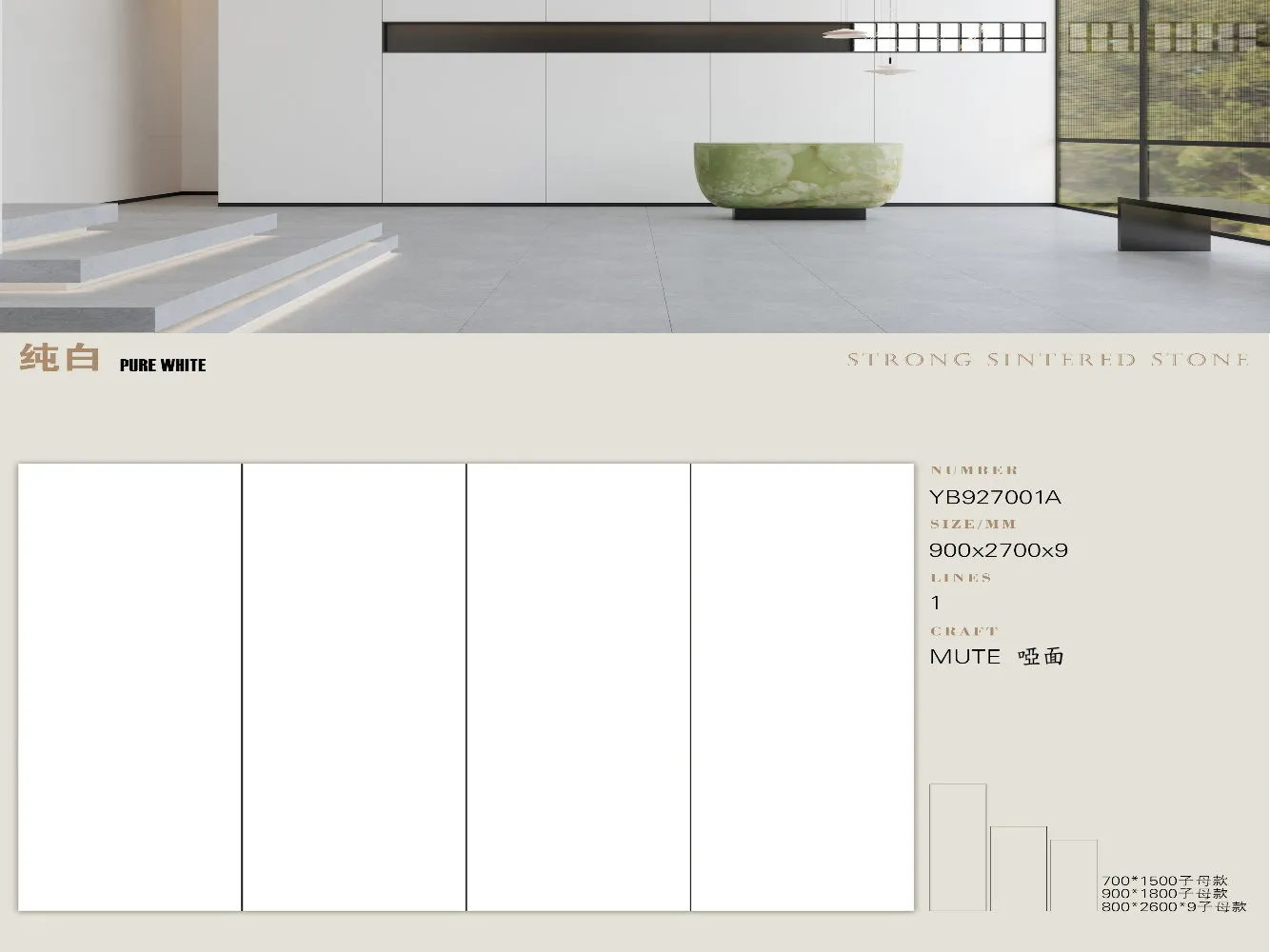 C12yb927001a 900x2700x9mm 01 岩板|900x2700啞面系列
