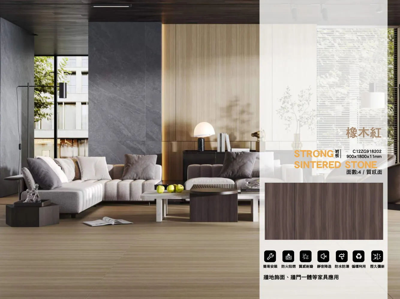 岩板｜900x1800質感面系列