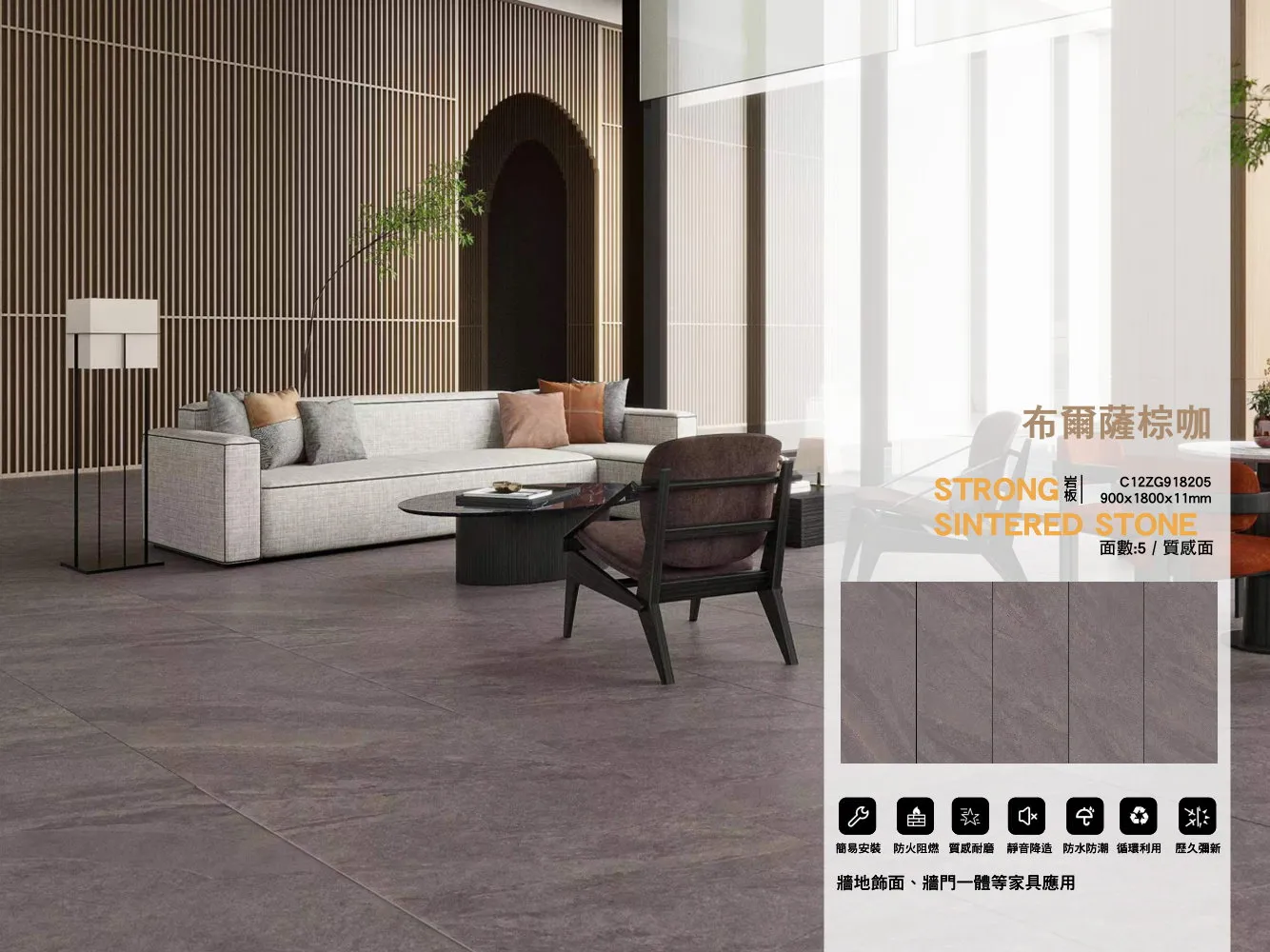 C12zg918205 900x1800x11mm