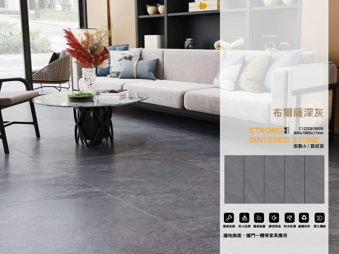 C12zg918206 900x1800x11mm