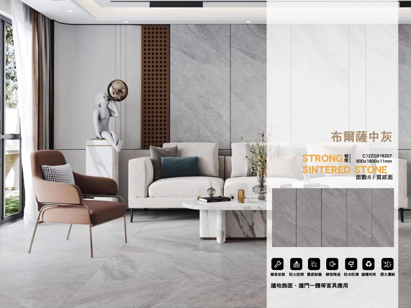 C12zg918207 900x1800x11mm