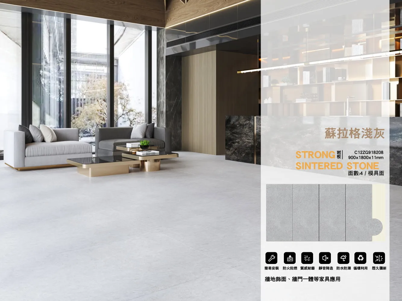 岩板｜900x1800模具面系列