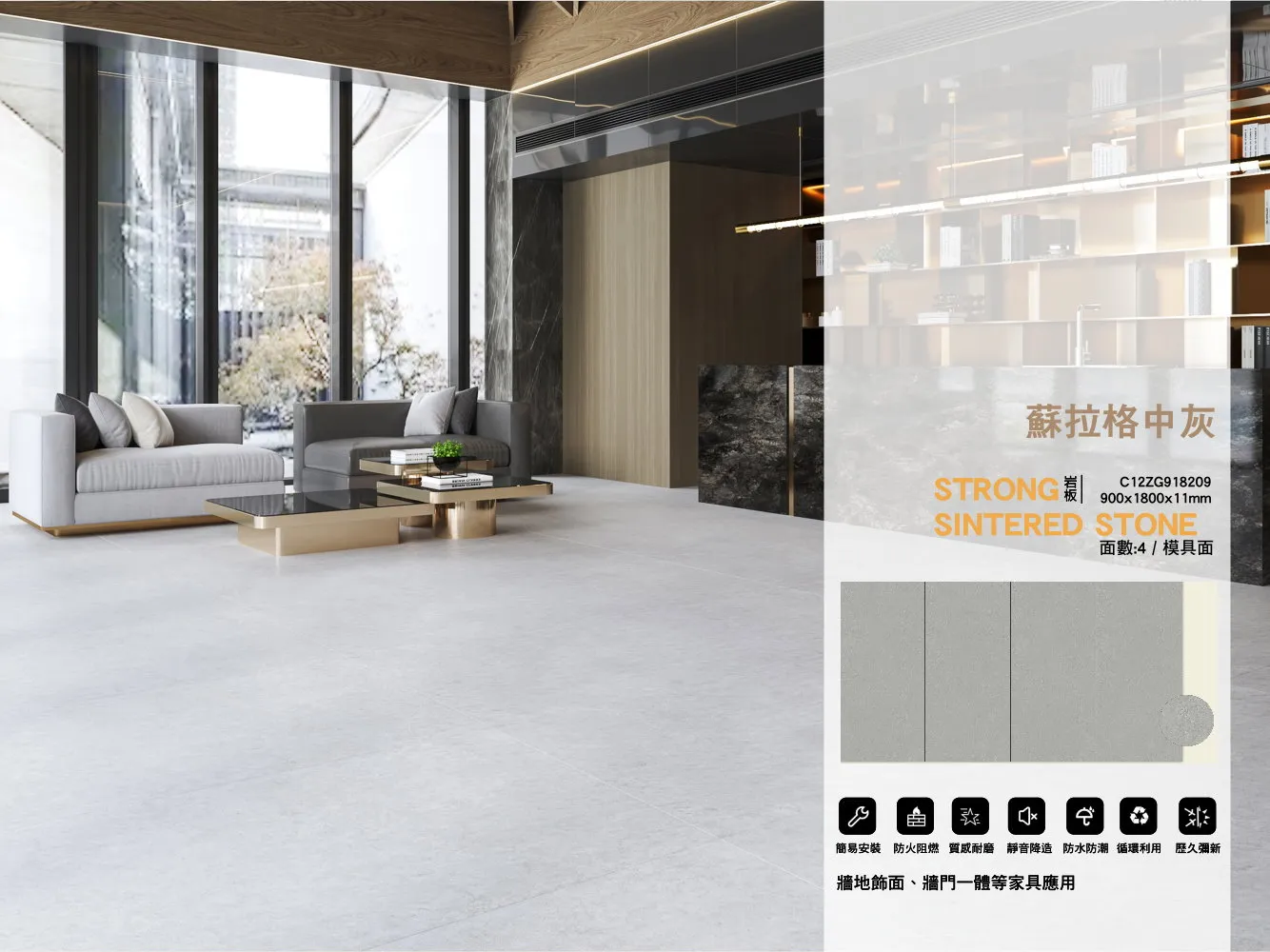 C12zg918209 900x1800x11mm