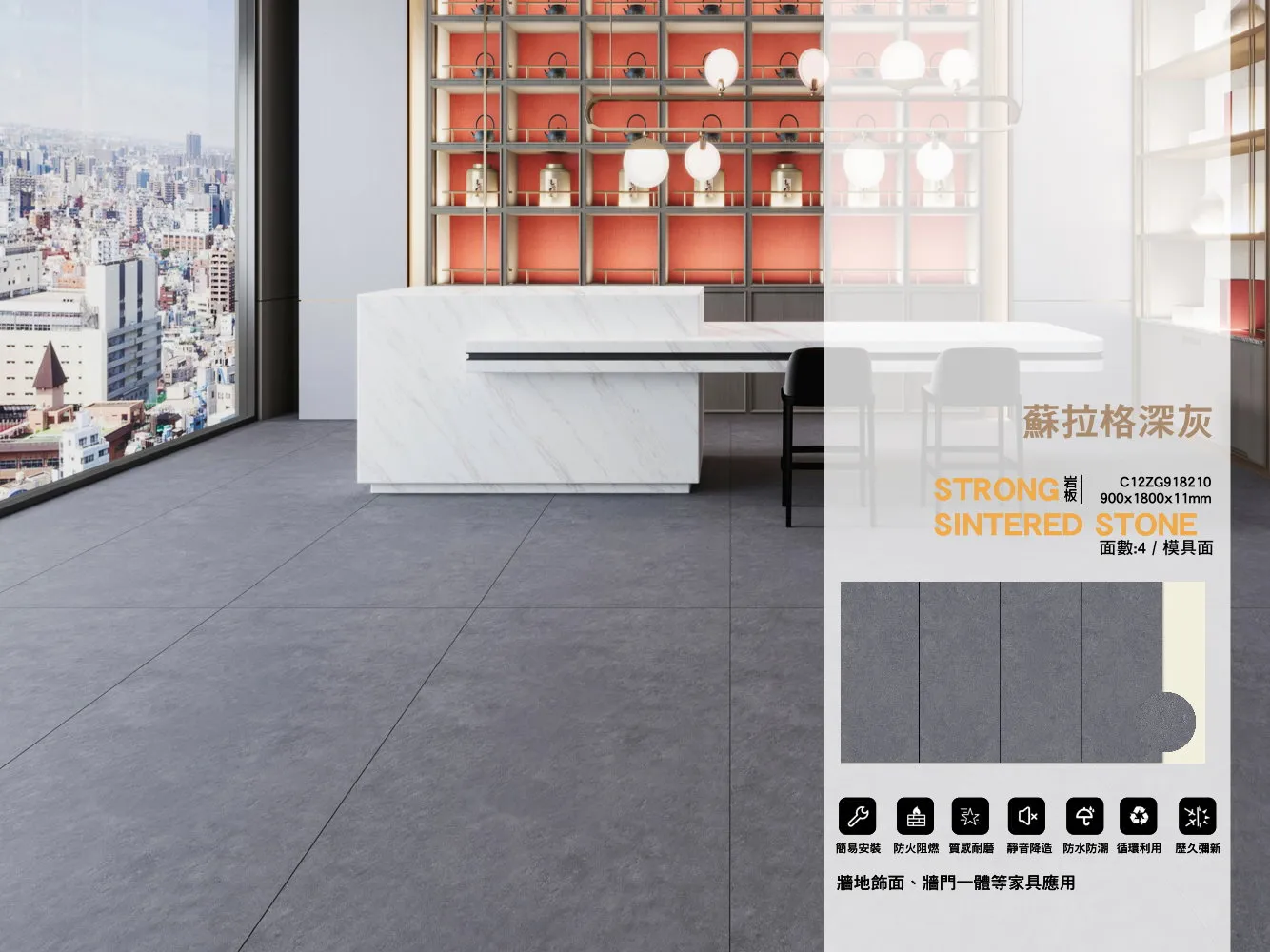 C12zg918210 900x1800x11mm