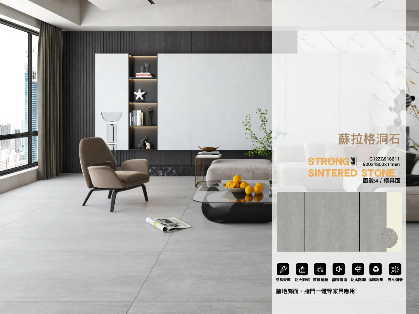 C12zg918211 900x1800x11mm