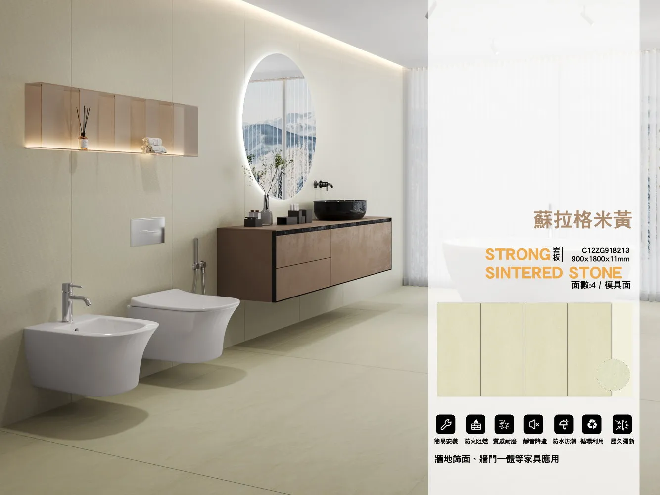 C12zg918213 900x1800x11mm