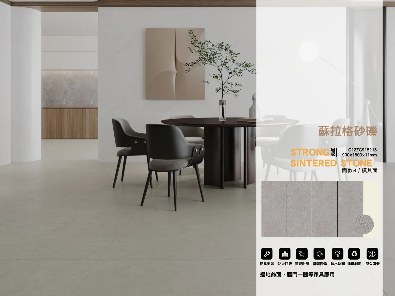 C12zg918215 900x1800x11mm