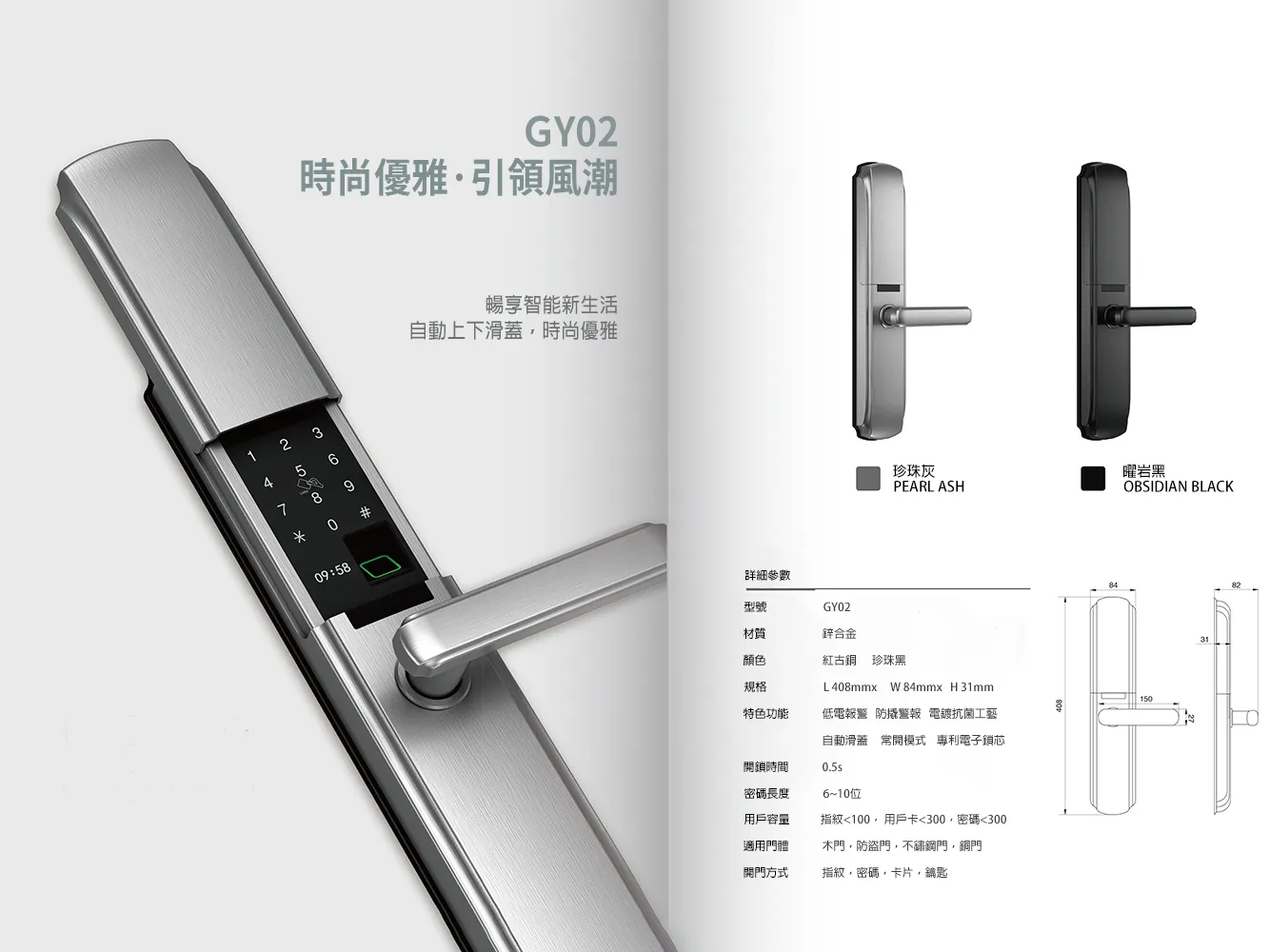 智能指紋鎖系列｜C15GY02