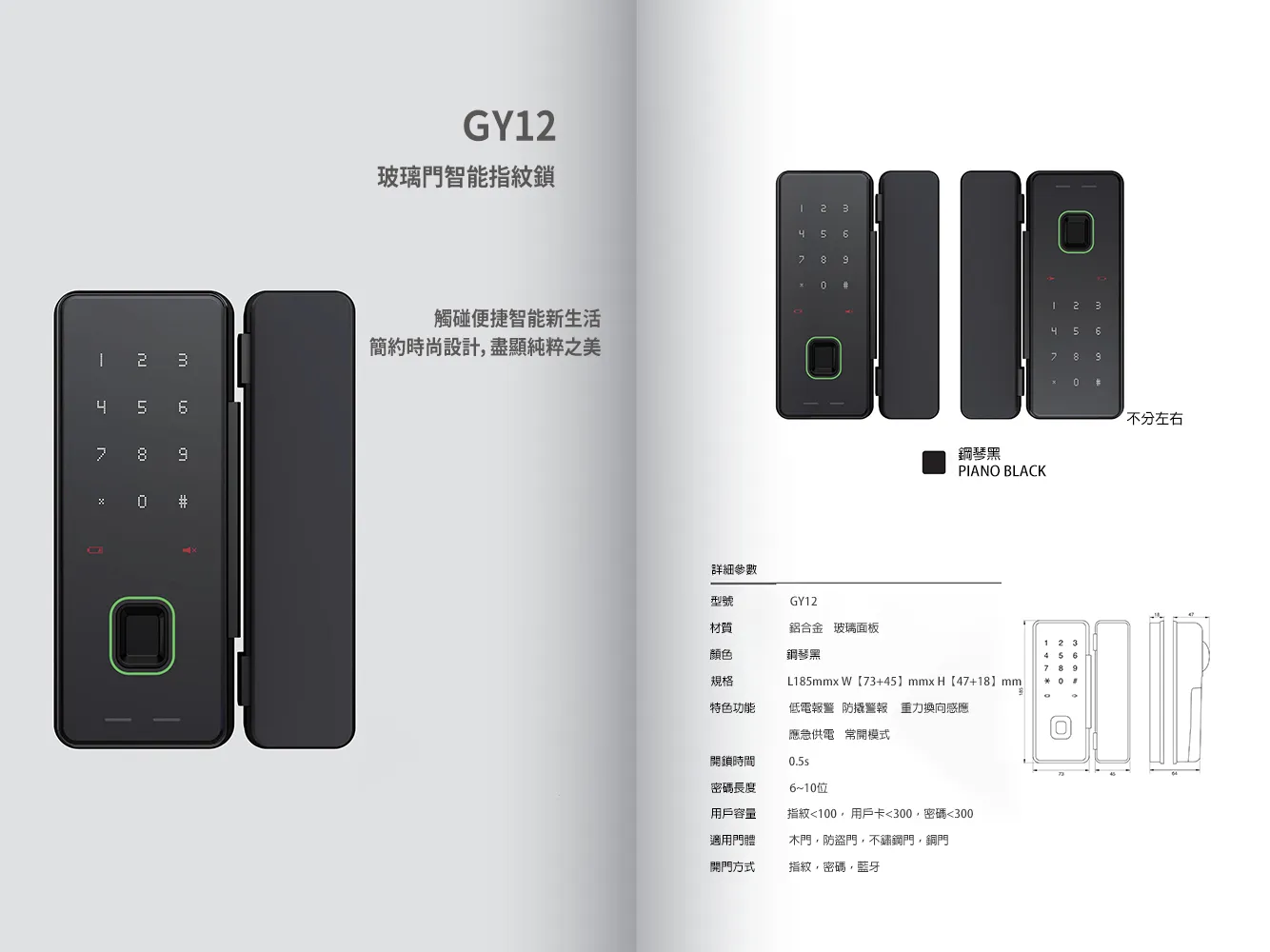 玻璃鎖系列｜C15GY12