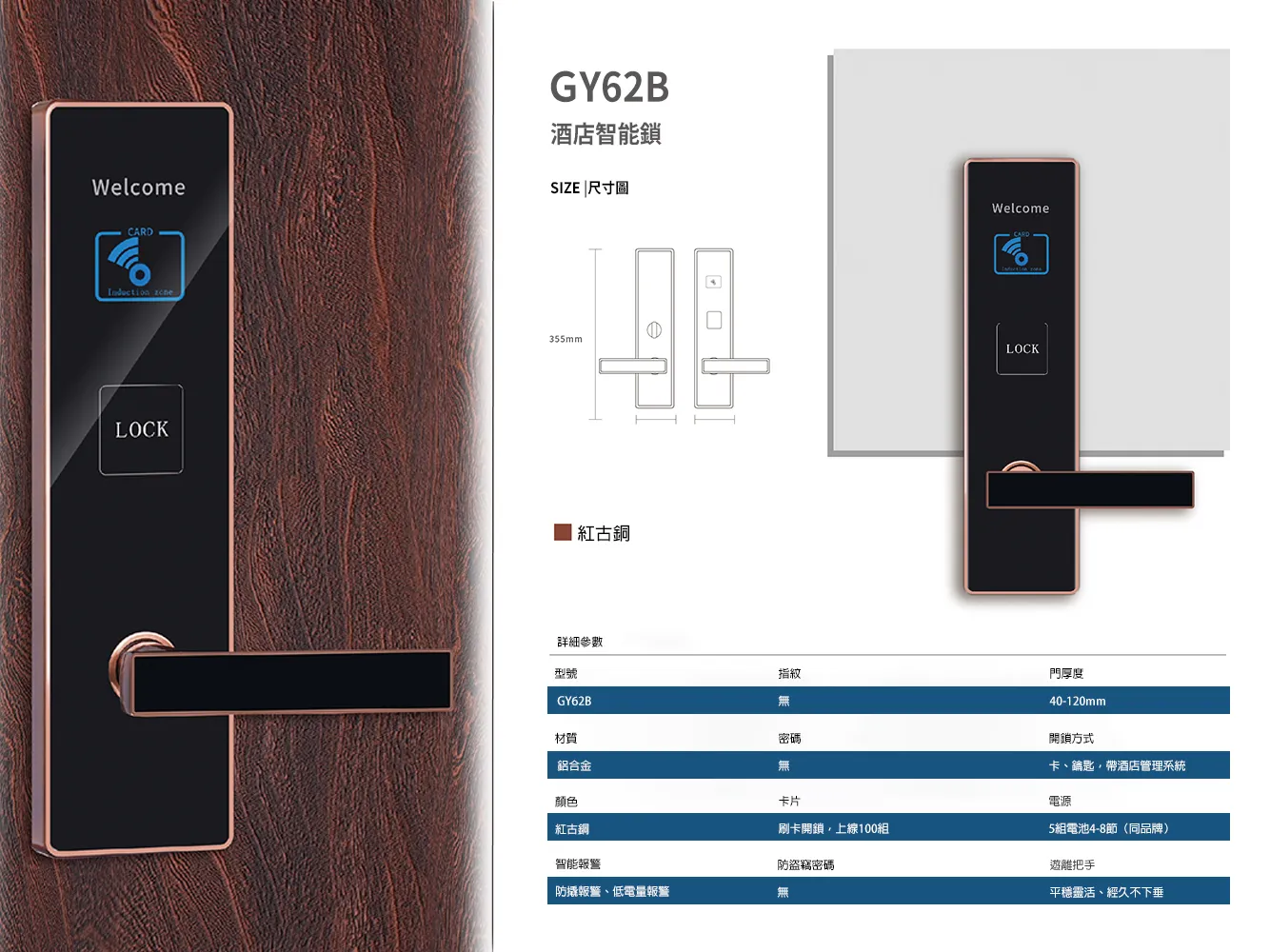 酒店刷卡鎖系列｜C15GY62B