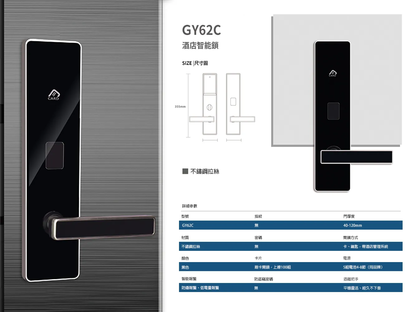 酒店刷卡鎖系列｜C15GY62C