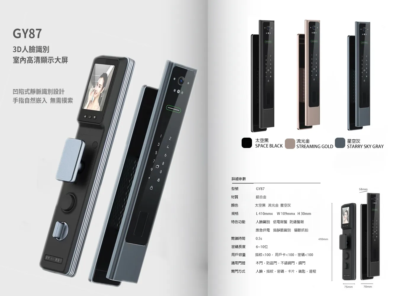 指靜脈智能鎖系列｜C15GY87