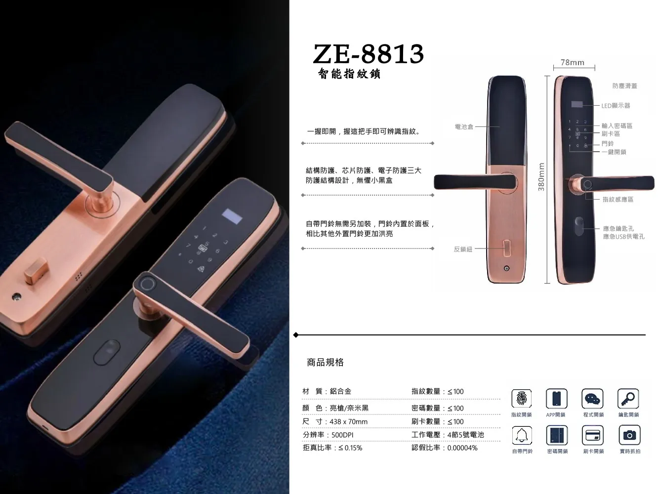 C17ez 8813 01 智能指紋鎖系列|C17EZ8813