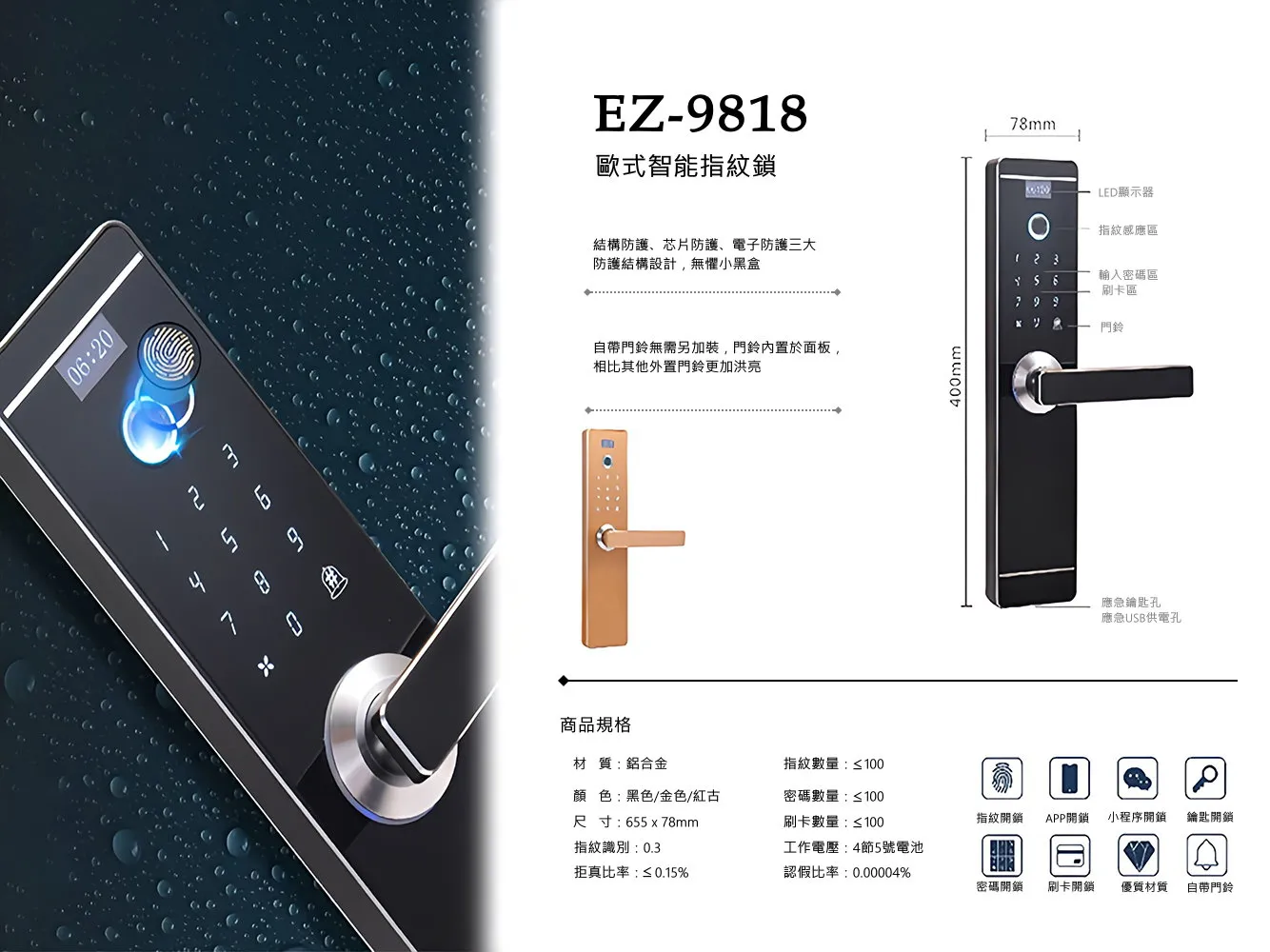 C17ez 9818 01 智能指紋鎖系列|C17EZ9818