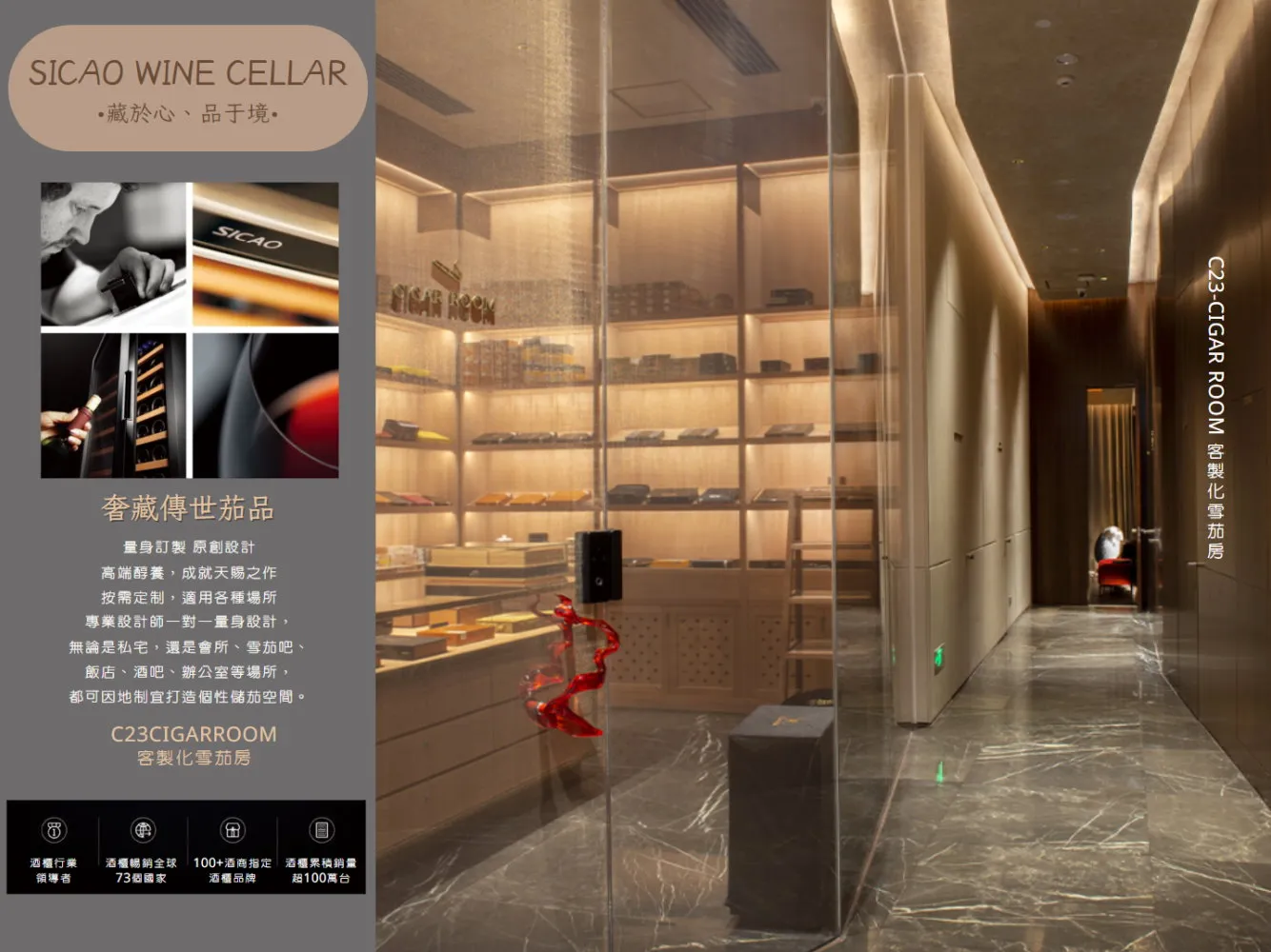 C23cigarroom C23cigarroom