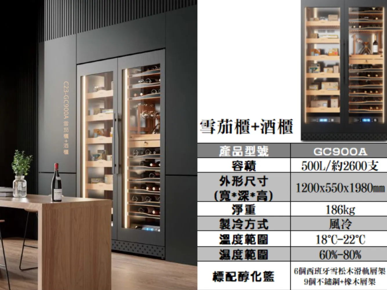 酒櫃§茄酒組合櫃