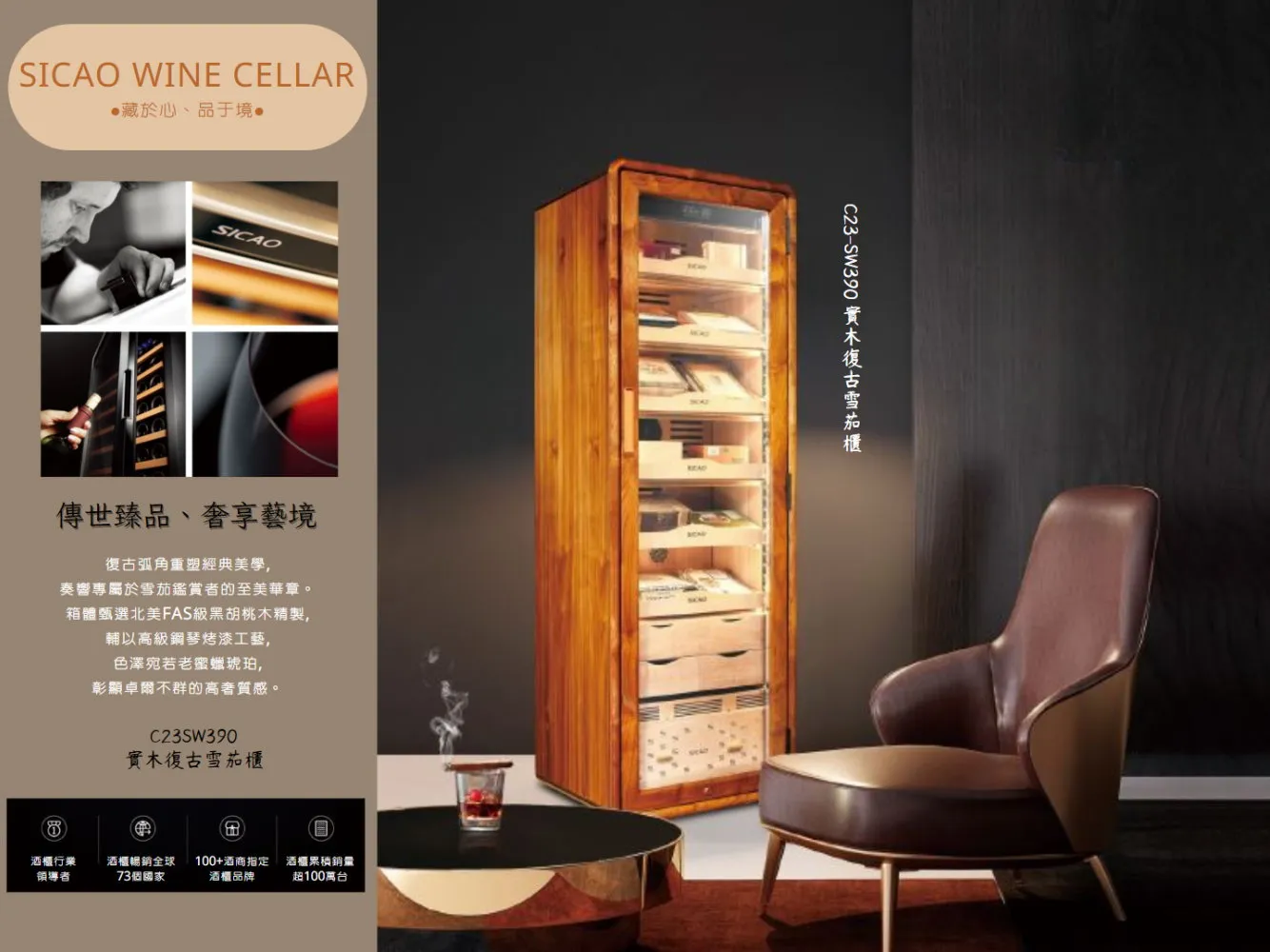 C23sw390 01 C23sw390 01