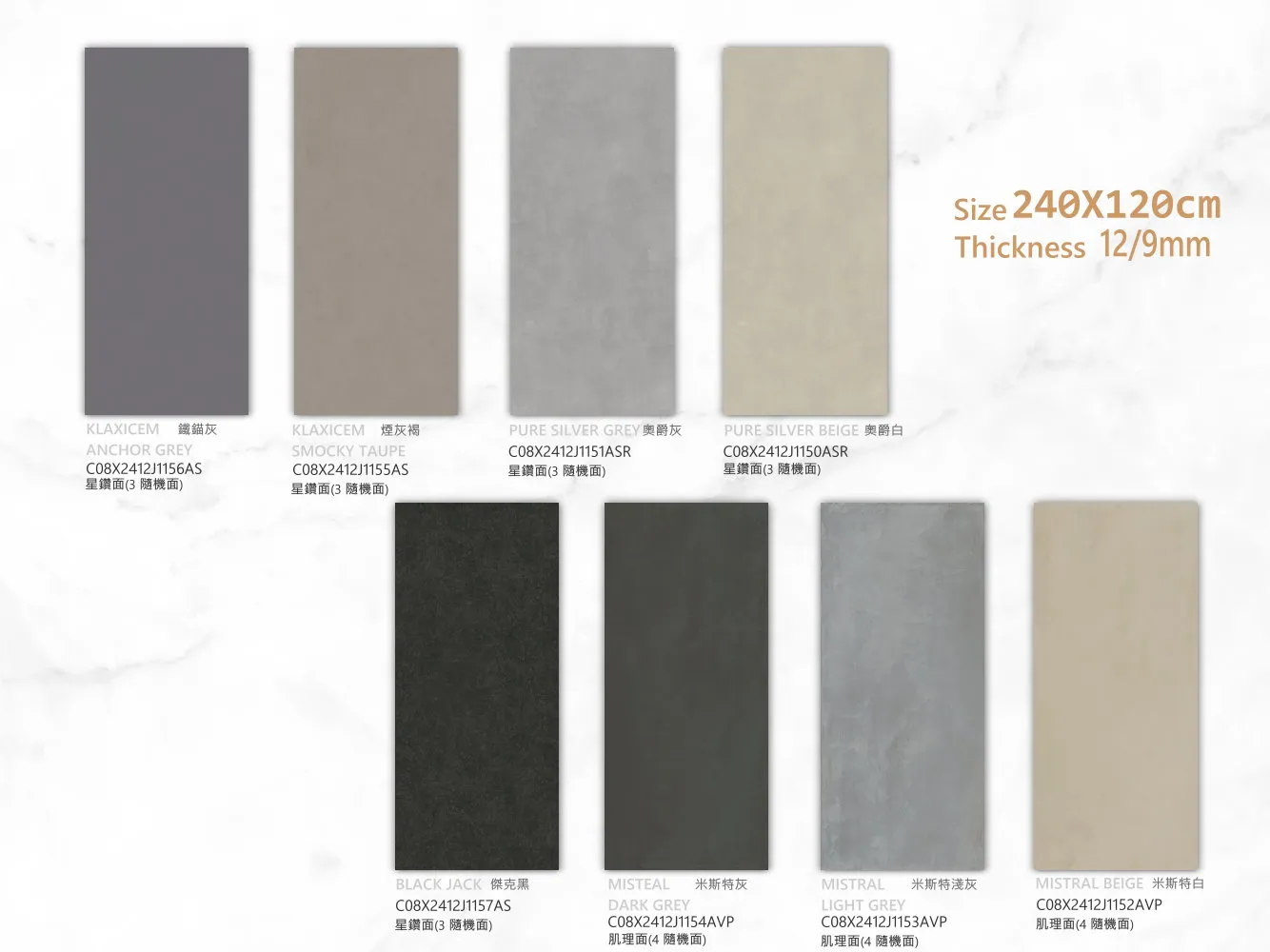 X2412系列01首圖 结果 岩板|2400x1200系列