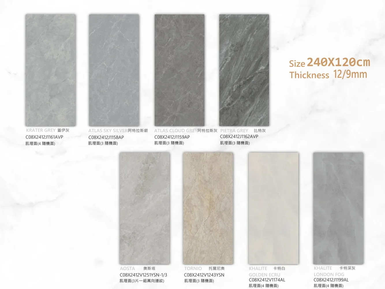 X2412系列02首圖 结果 岩板|2400x1200系列