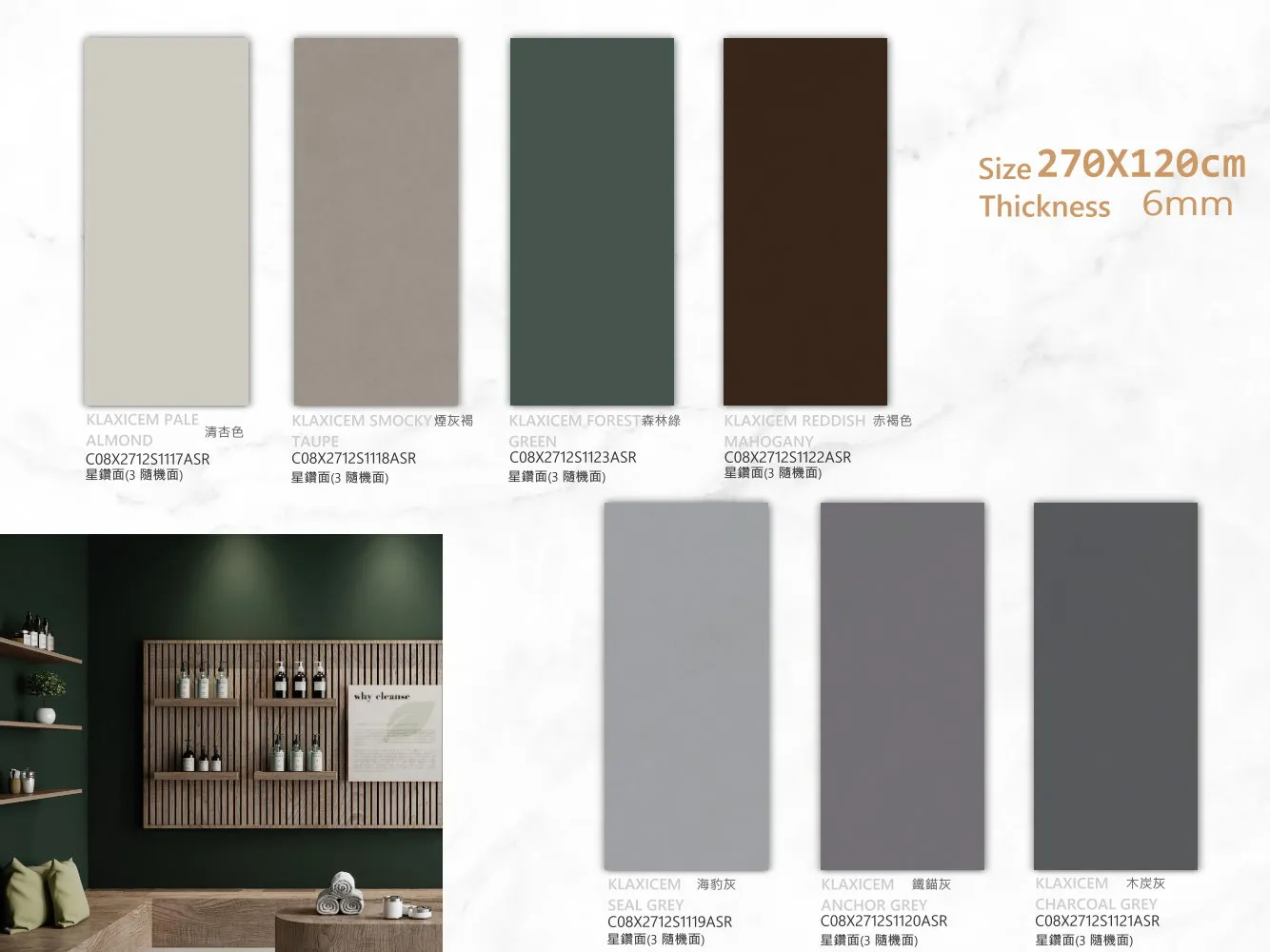 X2712s 1系列首圖 结果 岩板|2700x1200系列