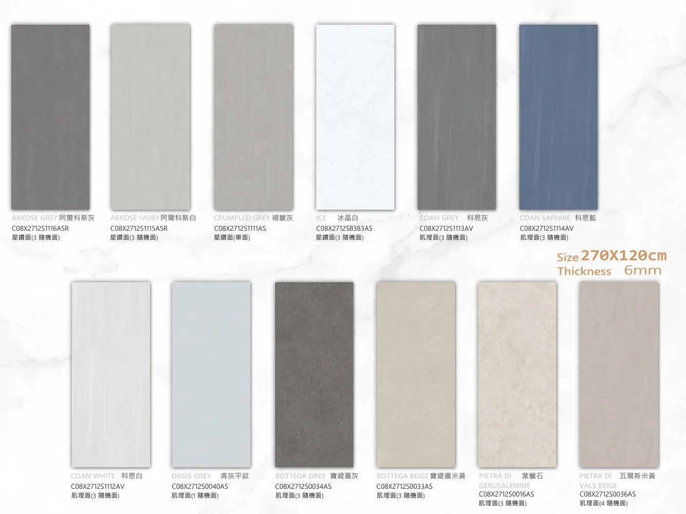 X2712s 2系列首圖 结果 岩板|2700x1200系列