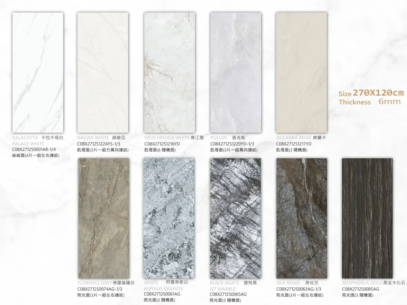 X2712s 3系列首圖 结果 岩板|2700x1200系列